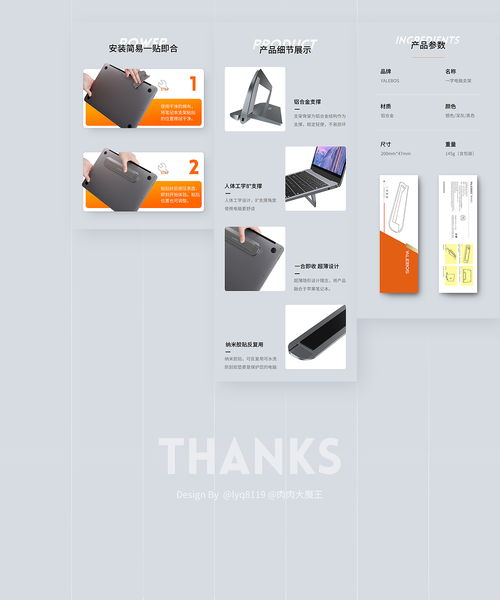 簡潔電腦支架產(chǎn)品詳情頁設(shè)計 打造高效與美學(xué)的完美結(jié)合