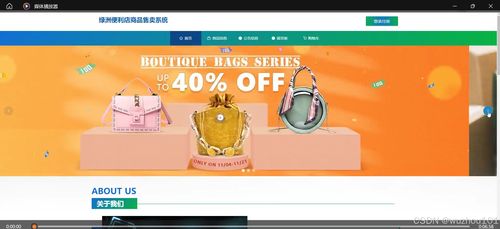 基于SSM與Vue框架的綠洲便利店商品售賣系統(tǒng)設(shè)計與實現(xiàn)