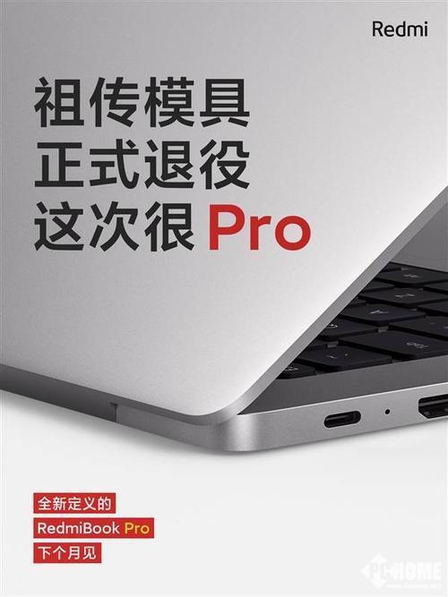 RedmiBook Pro新品前瞻 攝像頭確認(rèn)回歸，網(wǎng)頁設(shè)計制作迎來新助力