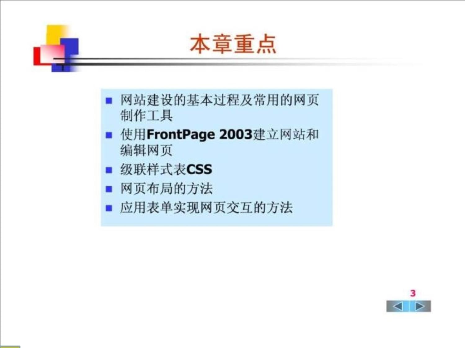 電腦圖文設(shè)計(jì)在網(wǎng)頁(yè)制作中的基礎(chǔ)與應(yīng)用