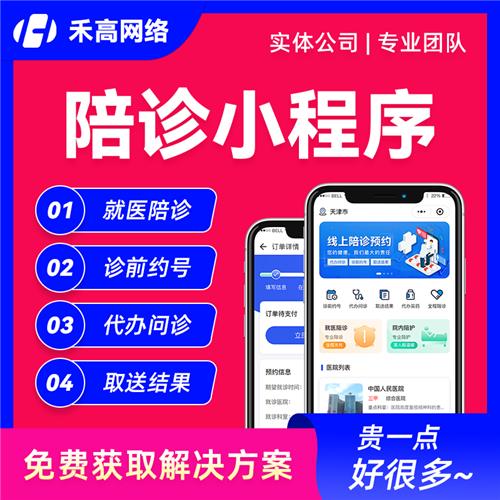 沈陽(yáng)禾高網(wǎng)絡(luò)科技 一站式數(shù)字解決方案專家