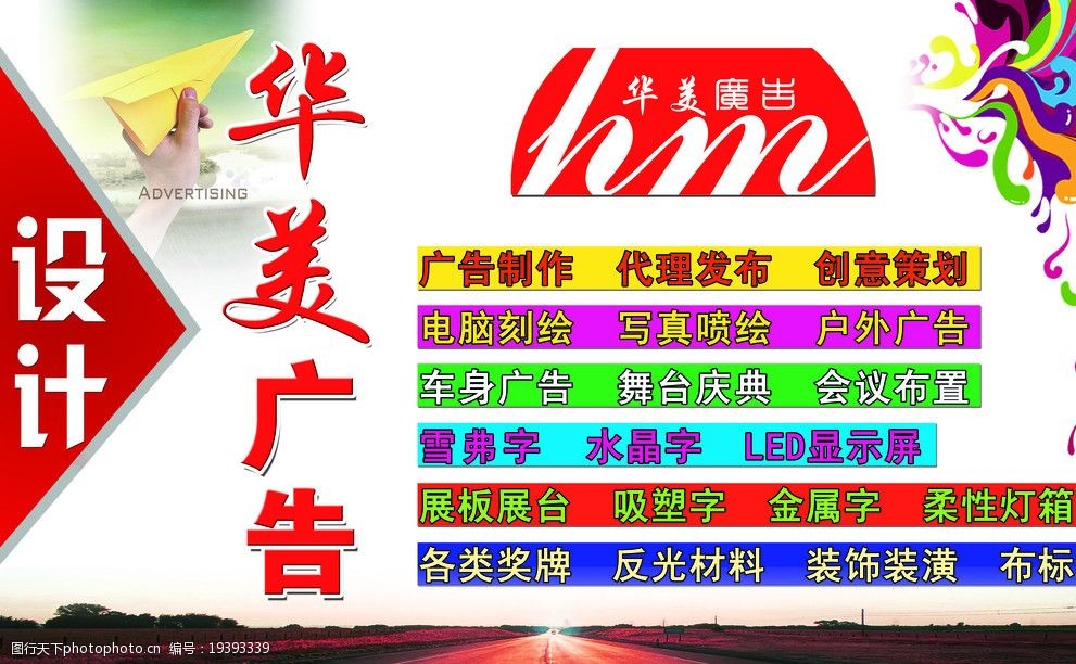 廣告公司背景墻圖片與網(wǎng)頁(yè)設(shè)計(jì)制作 視覺營(yíng)銷的雙重奏