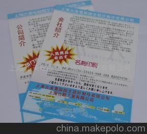 專業(yè)宣傳單設(shè)計(jì)制作指南 從創(chuàng)意到成品，上海比美電腦圖文一站式解決方案