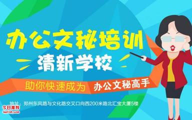 鄭州電腦辦公軟件與圖文設(shè)計(jì)制作培訓(xùn)班 提升職場(chǎng)效率，打造專業(yè)設(shè)計(jì)能力